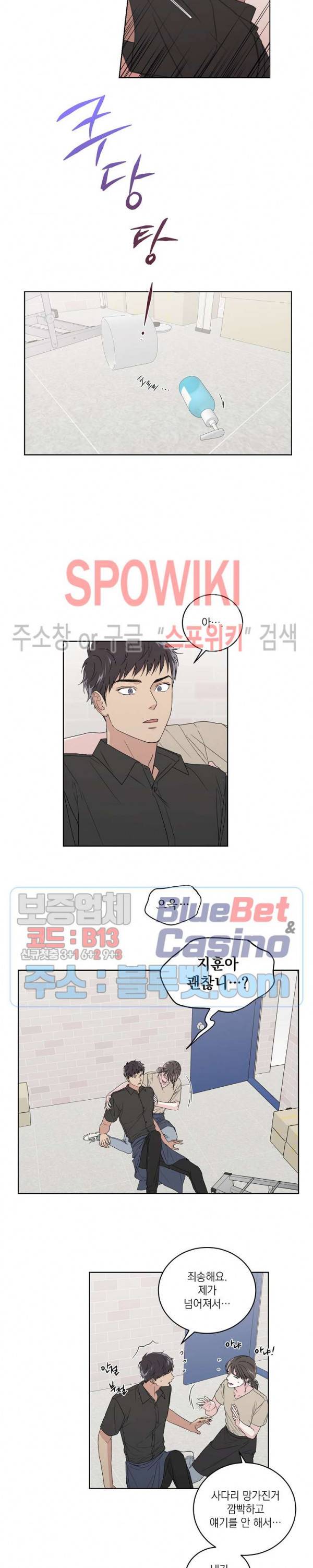 이론과 실제 16화 3
