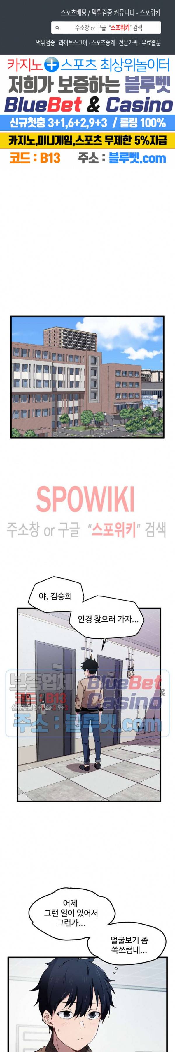 딸도둑이 될래! 19화 1