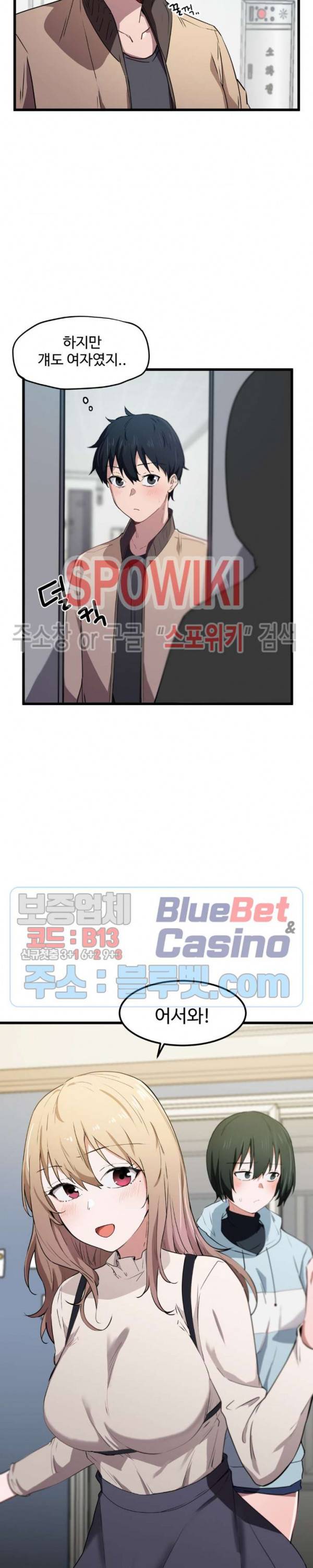 딸도둑이 될래! 19화 2