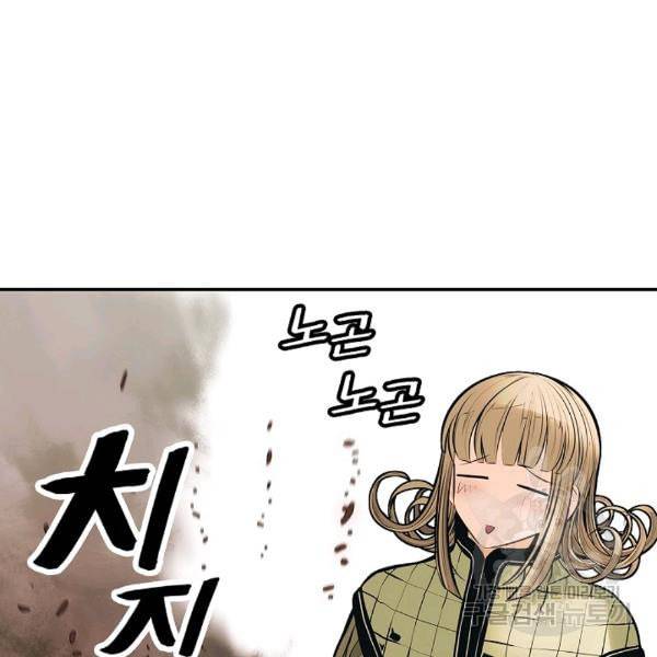 묵향 다크레이디 85화 2