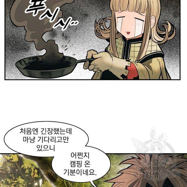 묵향 다크레이디 85화 6