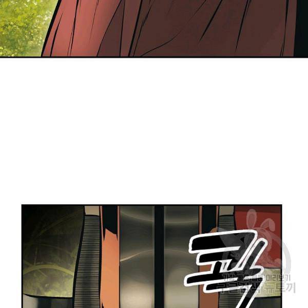 묵향 다크레이디 85화 8