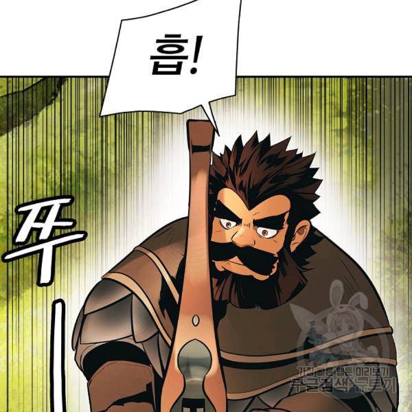 묵향 다크레이디 85화 10