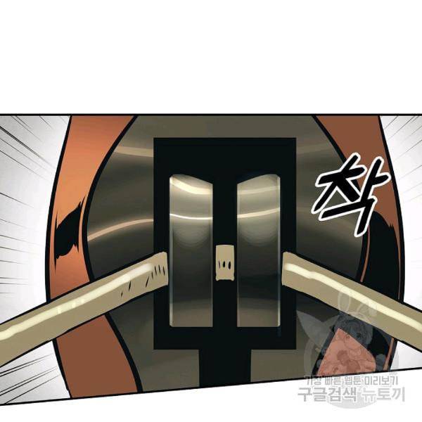 묵향 다크레이디 85화 12