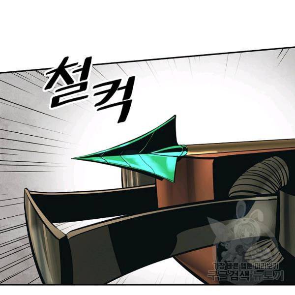 묵향 다크레이디 85화 13