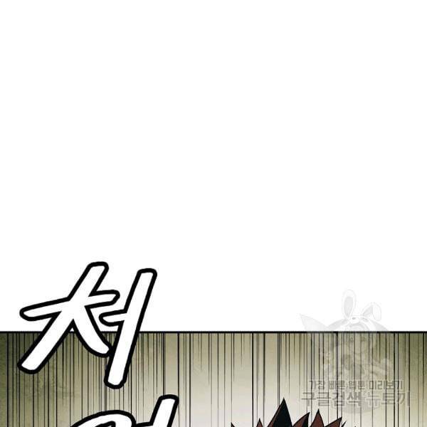 묵향 다크레이디 85화 14