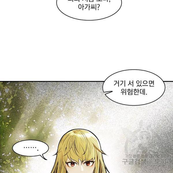 묵향 다크레이디 85화 18