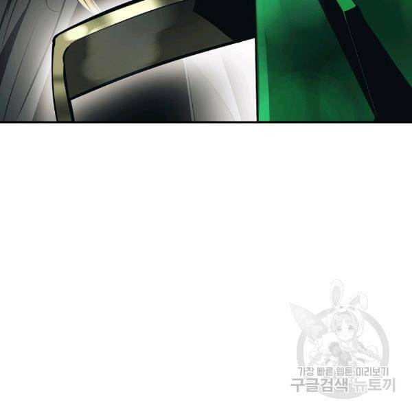 묵향 다크레이디 85화 20