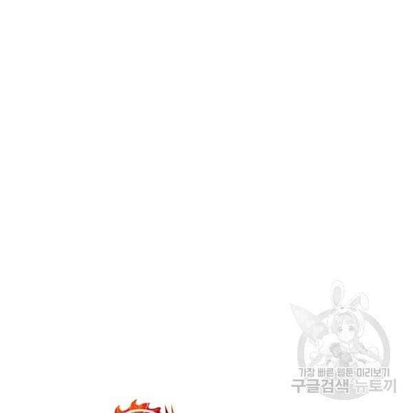 묵향 다크레이디 85화 21