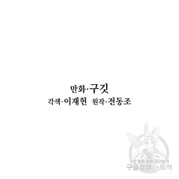 묵향 다크레이디 85화 23