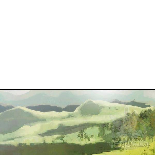 묵향 다크레이디 85화 25