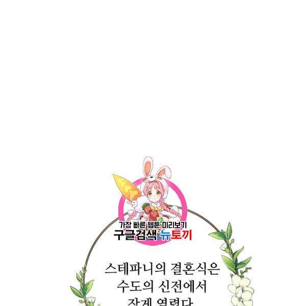 나는 이 집 아이 120화 1