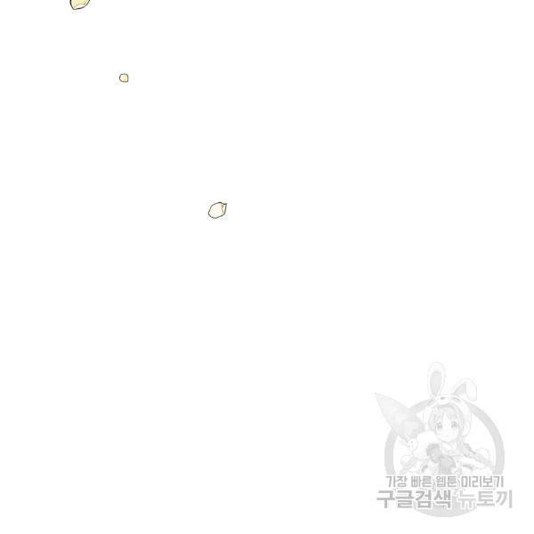 나는 이 집 아이 120화 7
