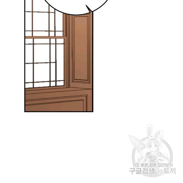 나는 이 집 아이 120화 9