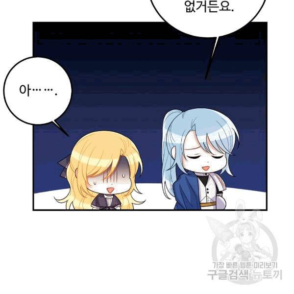 나는 이 집 아이 120화 19