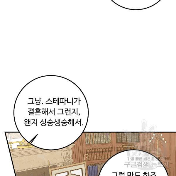 나는 이 집 아이 120화 22