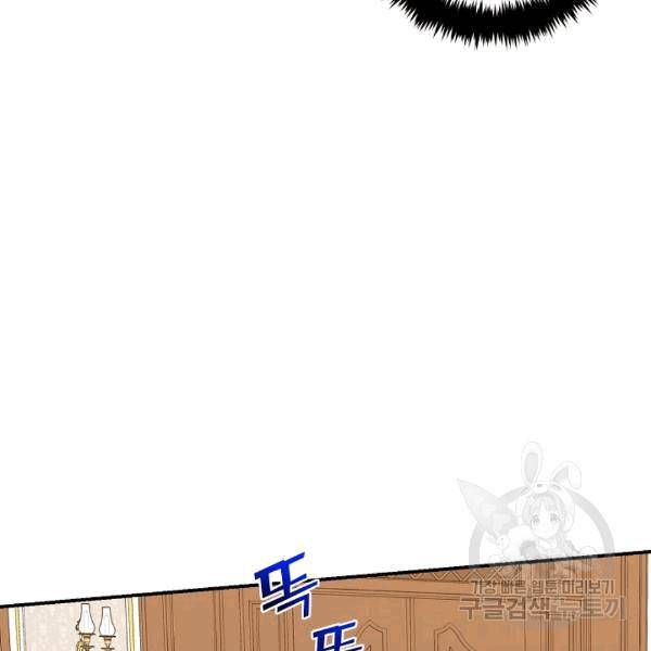 나는 이 집 아이 120화 26