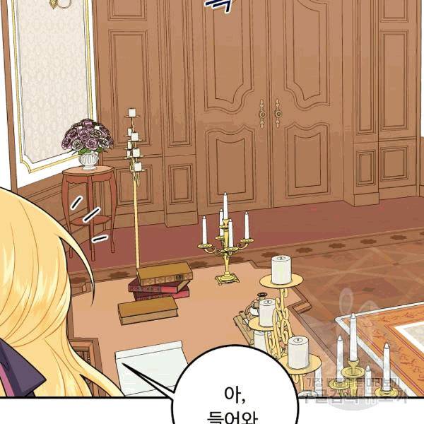 나는 이 집 아이 120화 27