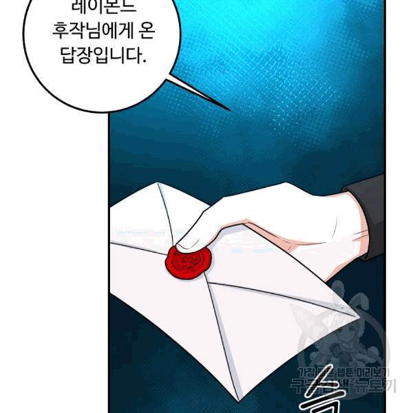 나는 이 집 아이 120화 33