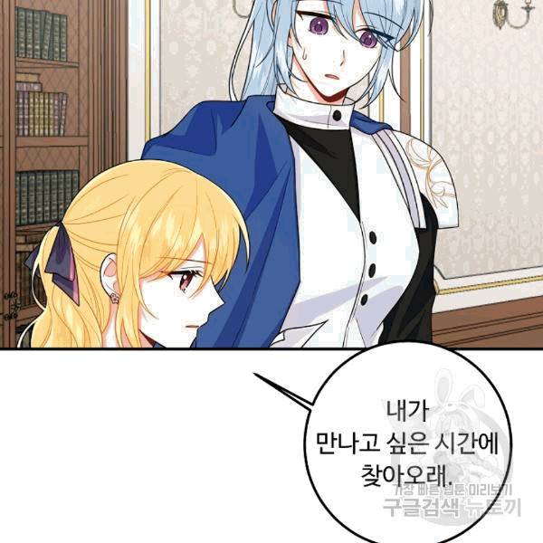 나는 이 집 아이 120화 37