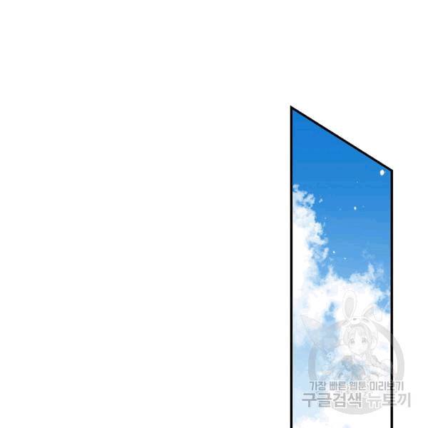 나는 이 집 아이 120화 43