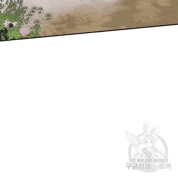 나는 이 집 아이 120화 46