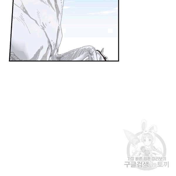 나는 이 집 아이 120화 48