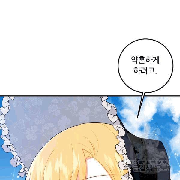 나는 이 집 아이 120화 51
