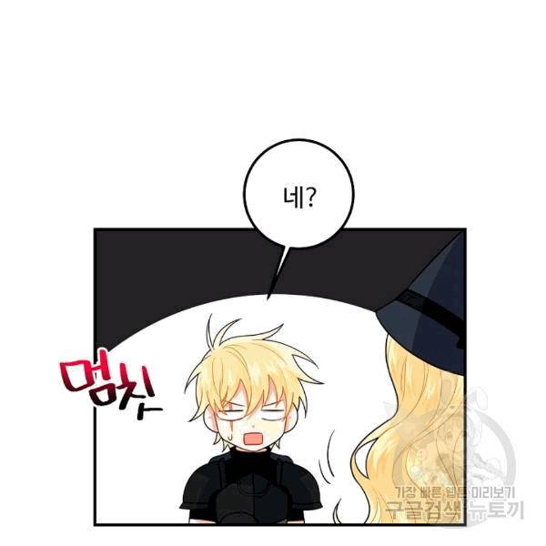 나는 이 집 아이 120화 53