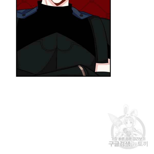 나는 이 집 아이 120화 59