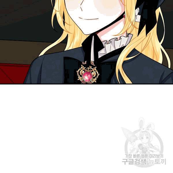 나는 이 집 아이 120화 61