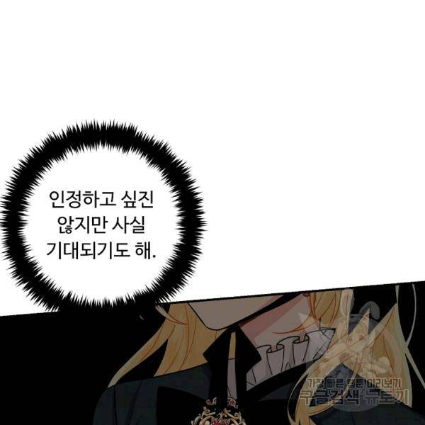 나는 이 집 아이 120화 64