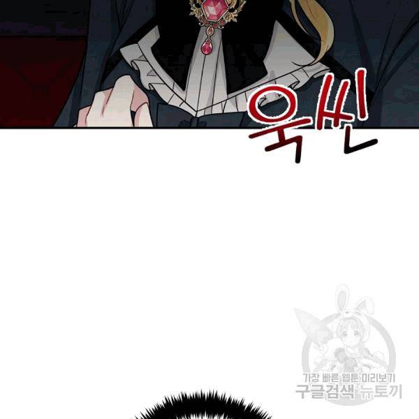 나는 이 집 아이 120화 65