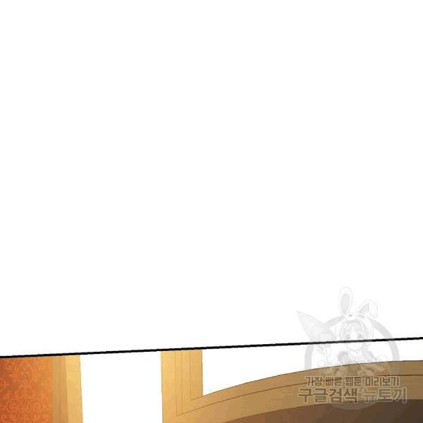 나는 이 집 아이 120화 71