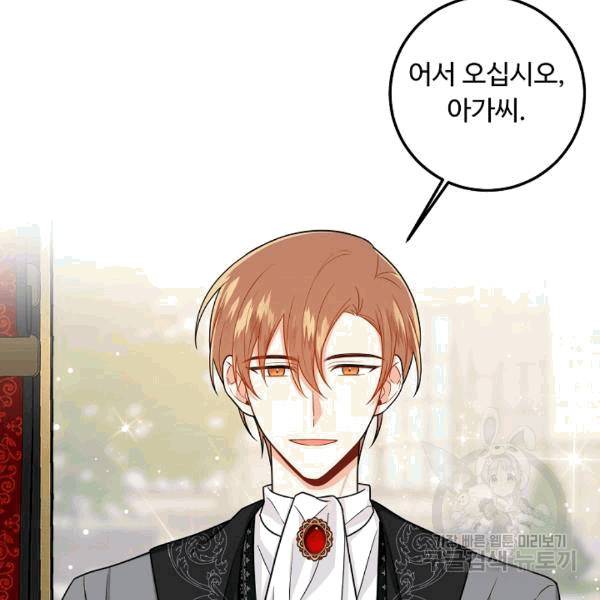 나는 이 집 아이 120화 73