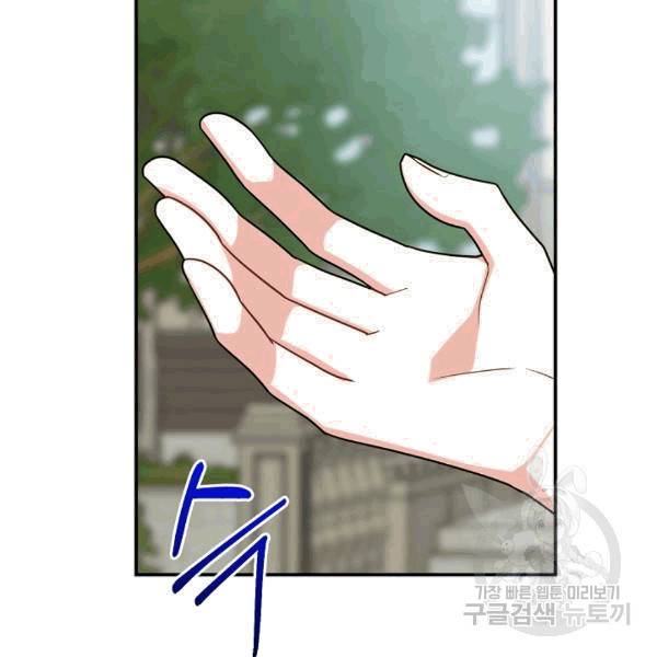 나는 이 집 아이 120화 76