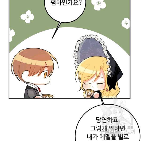 나는 이 집 아이 120화 91