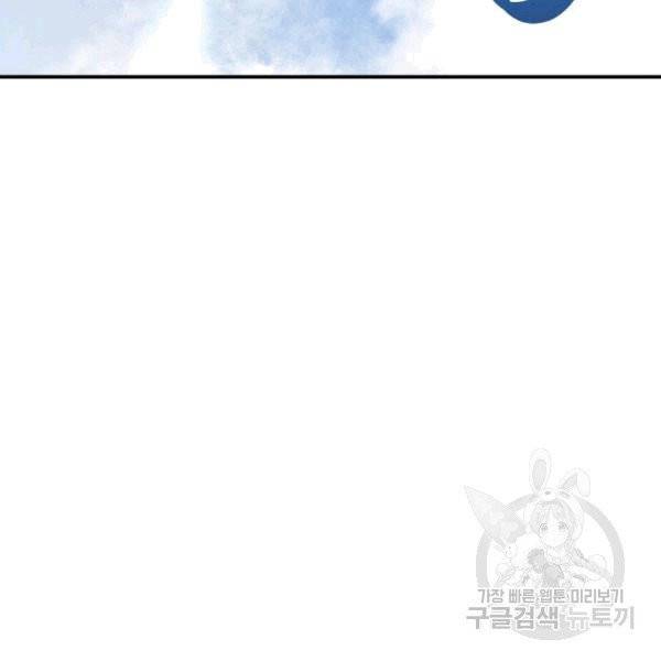닳고닳은 뉴비 18화 18