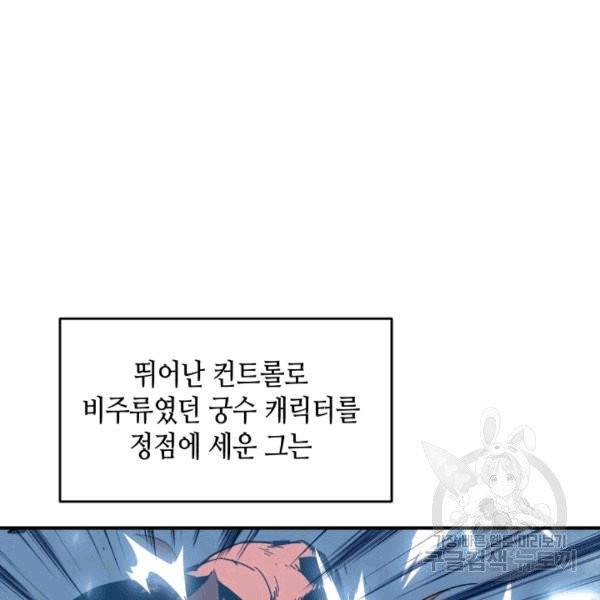 닳고닳은 뉴비 18화 25