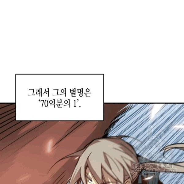 닳고닳은 뉴비 18화 27
