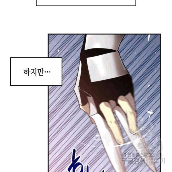 닳고닳은 뉴비 18화 29