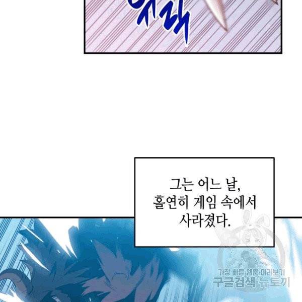 닳고닳은 뉴비 18화 30