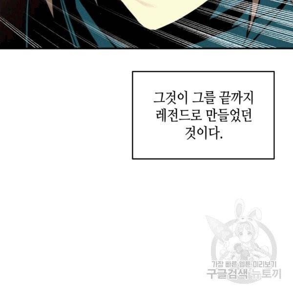 닳고닳은 뉴비 18화 35