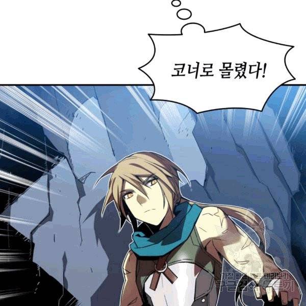닳고닳은 뉴비 18화 38
