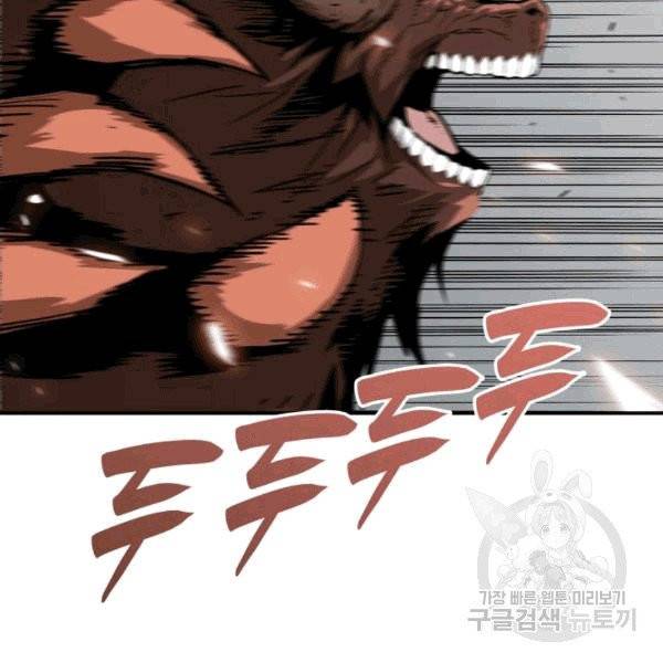 닳고닳은 뉴비 18화 40