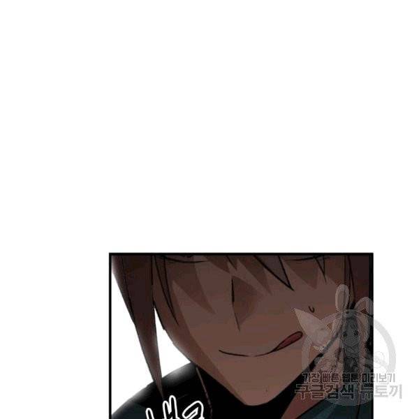 닳고닳은 뉴비 18화 41