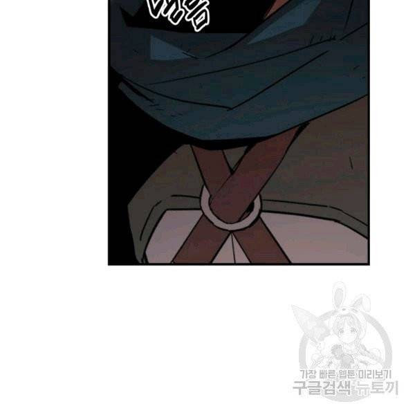 닳고닳은 뉴비 18화 42