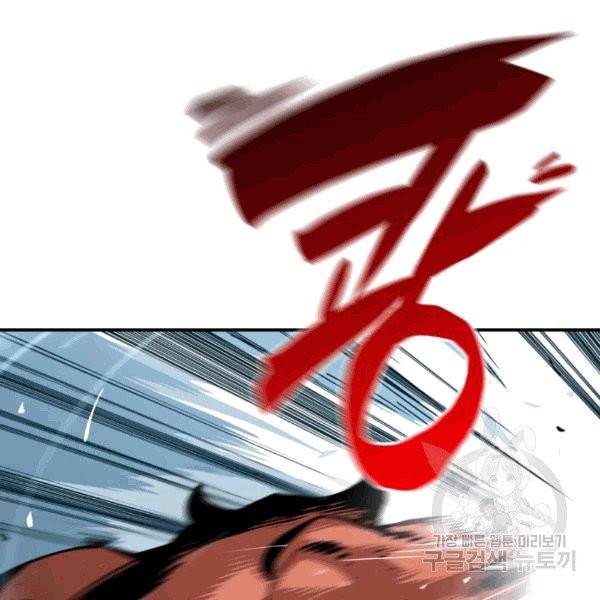닳고닳은 뉴비 18화 43