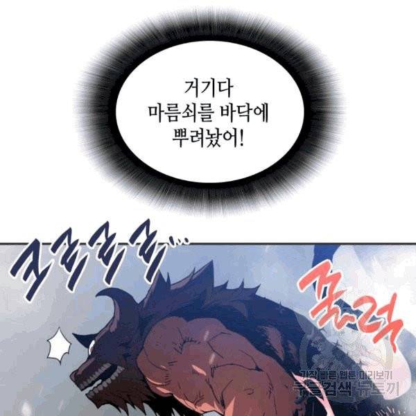 닳고닳은 뉴비 18화 51