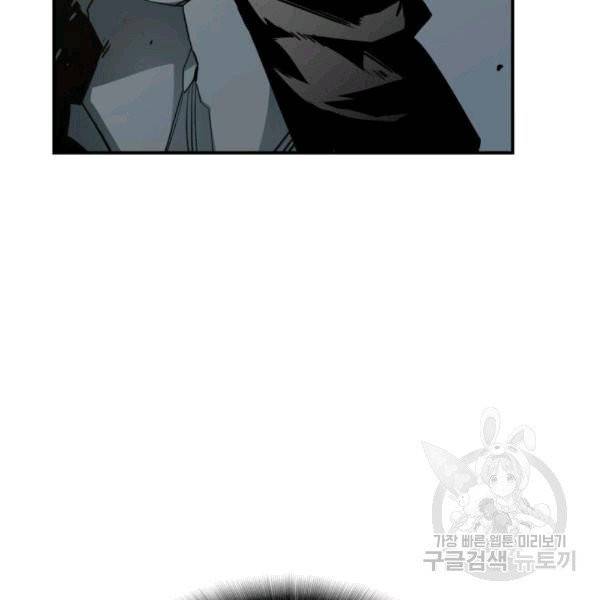 닳고닳은 뉴비 18화 68